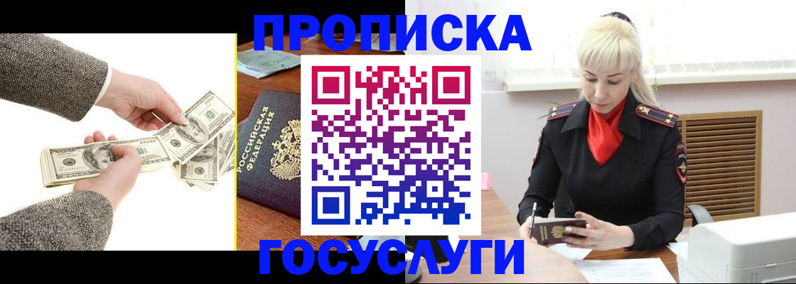 временная регистрация адрес в Апрелевке