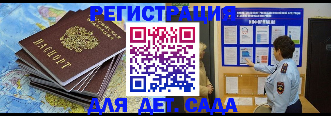 временная регистрация поиск в Апрелевке